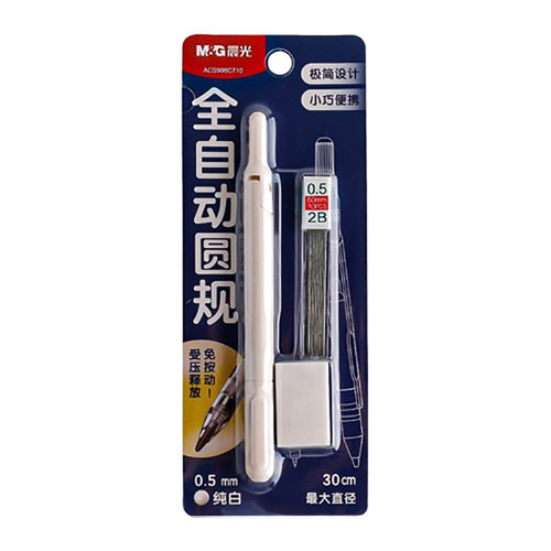 晨光笔式圆规小学初中生专用全自动金属圆规数学几何教学考试用具 - 图3