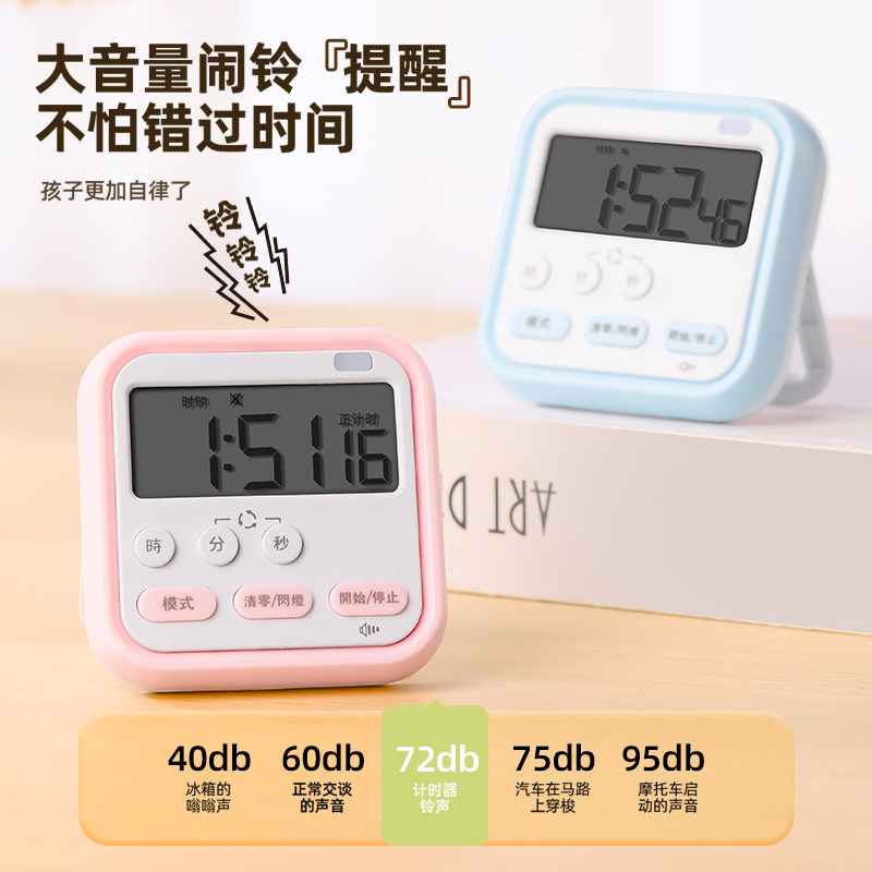 计时器小学生自律神器学习专用初中生闹钟倒计时提醒器秒表定时器,淘宝优惠券,粉丝福利购,淘宝优惠卷