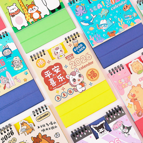 可爱台历2026年新款实用小礼品桌面摆件趣味日历本卡通台历礼物 - 图1