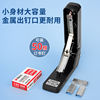 Chenguang rotatable labor-saving stapler center seam stapler