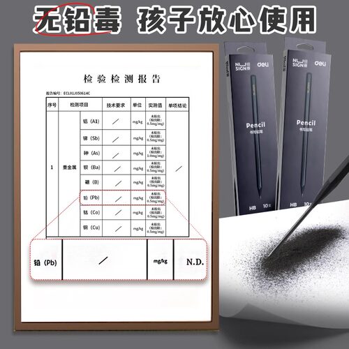 得力纽赛黑木铅笔石墨2B铅笔HB铅笔小学生用儿童一年级二年级专用 - 图0
