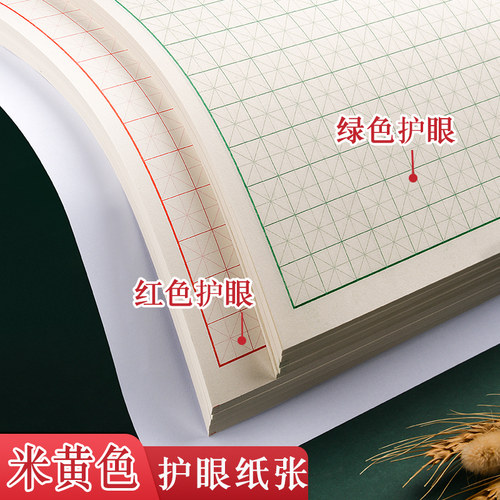 米字格硬笔书法练字本子田字格练习专用纸小学生钢笔字书写纸字帖 - 图3