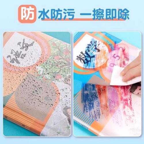 得力书皮透明包书皮包书膜包书套书壳小学生书本作业课本保护套 - 图2