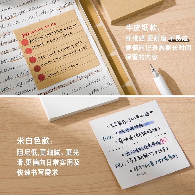 创意便利贴粘性强学生用便签贴纸牛皮纸办公笔记可撕便签本记事贴 - 图2