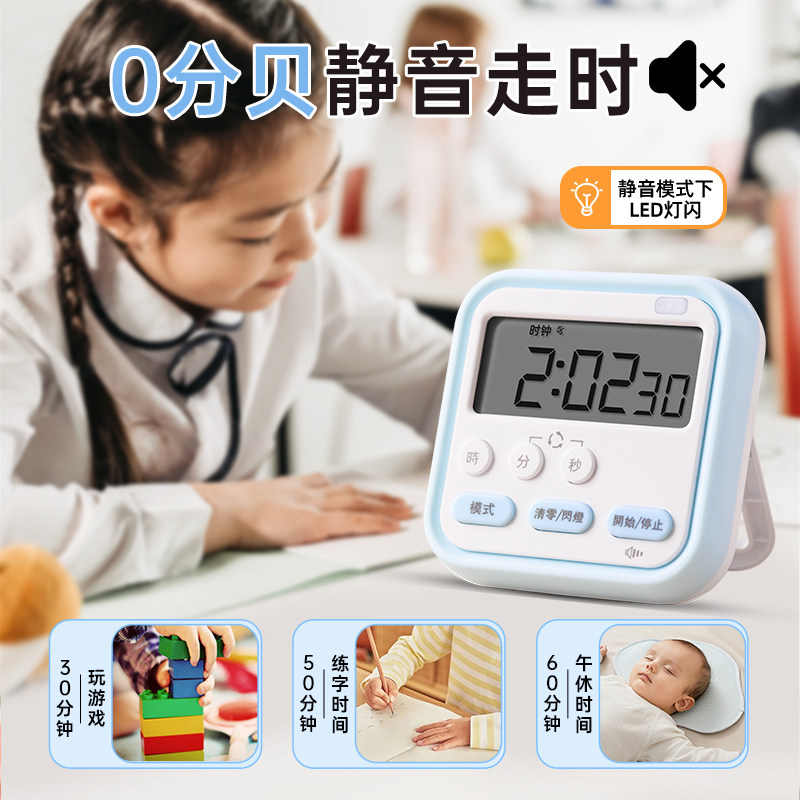 计时器小学生自律神器学习专用初中生闹钟倒计时提醒器秒表定时器,淘宝优惠券,粉丝福利购,淘宝优惠卷