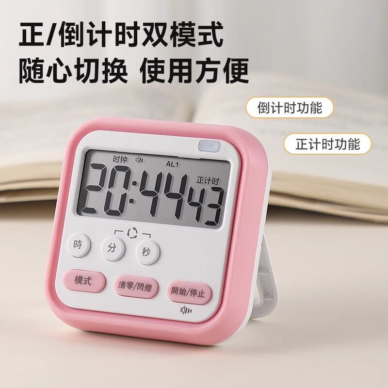 计时器小学生学习自律神器考研闹钟电子时间管理器厨房烘焙定时器 - 图1