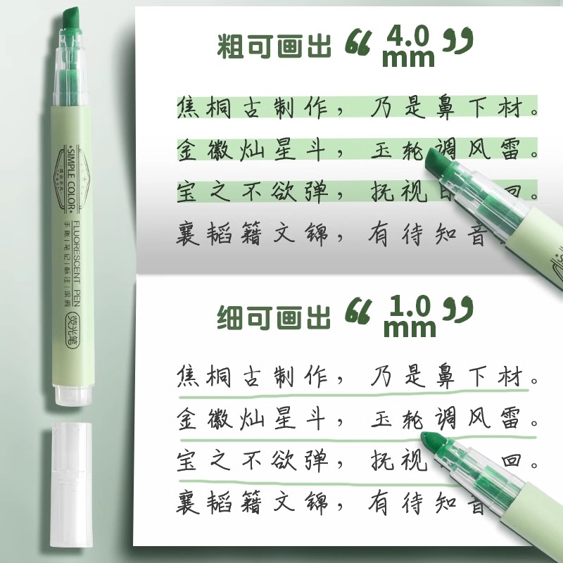 晨光莫兰迪荧光标记笔学生手账笔记号笔做笔记马卡龙淡色系荧光笔 - 图2