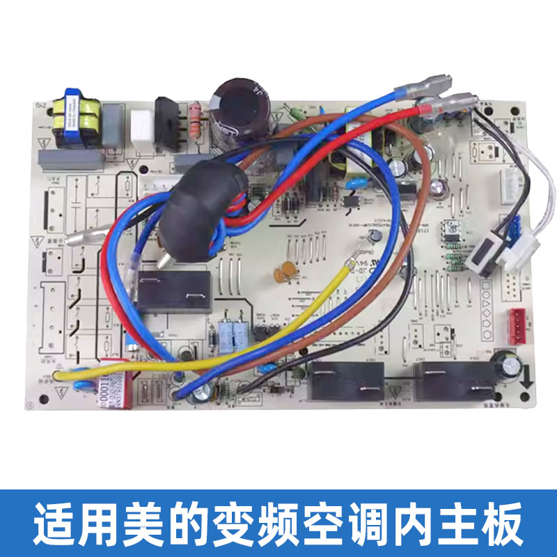 适用美的空调变频柜机内主板KFR-51/72L/BP2-IB/R/K/E/V/LB/ID - 图2