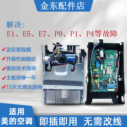 适用美的变频空调外机KFR-26/35W/BP2N1-B01主板BP3N1电控器盒B12 - 图1