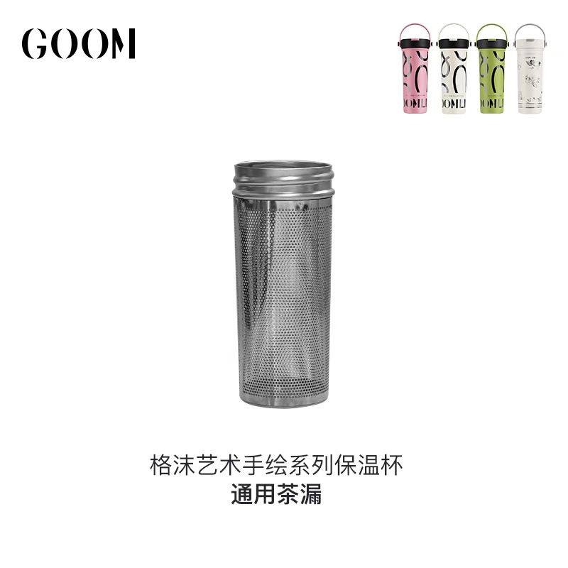 GOOM格沫艺术手绘保温杯杯盖茶漏吸管goom艺术手绘繁花似锦杯杯盖,淘宝优惠券,粉丝福利购,淘宝优惠卷