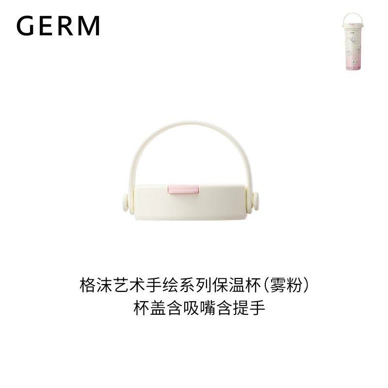 GOOM格沫艺术手绘保温杯杯盖茶漏吸管goom保温杯水杯配件原装盖子,淘宝优惠券,粉丝福利购,淘宝优惠卷