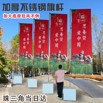Outdoor 5 m 7 m Stainless Steel Flagpole White Square Note Sand Base Track Flag Knife Banner Advertising Custom Flag