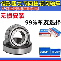 Applicable Honda Buddha NSS350 FORZA350 direction column head steering bearing tapered pressure rolling pin