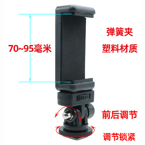 相机热靴卡座手机夹子支架补光灯调节底座单反微单连接麦克风配件 - 图1