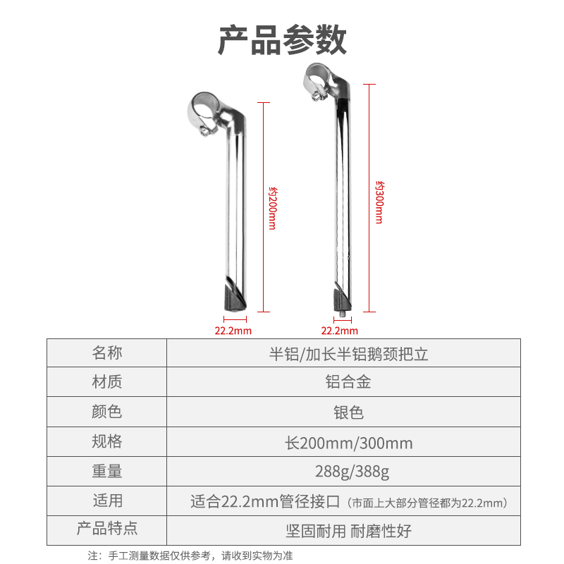 自行车把立杆半铝鹅头把立管前叉立管25.4二六型车把加高配件大全-图0