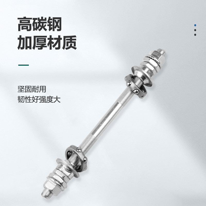 儿童自行车实心轴12/14/16/18寸童车前后轴螺丝杆单车配件大全,淘宝优惠券,粉丝福利购,淘宝优惠卷