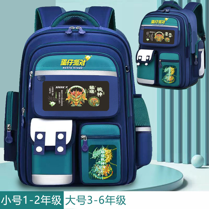 蛋仔派对书包小学生大容量1-3-6年级可爱卡通背包护肩护脊双肩包