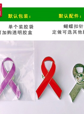 高品质金属丝带胸针粉红蓝黄橙青紫黑白绿色磁铁扣徽章可定做logo