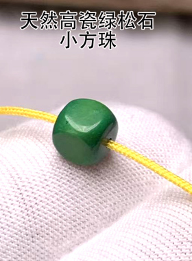 绿松小隔片桶珠手链配珠