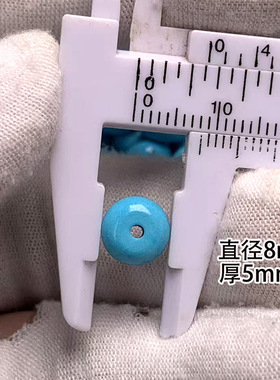 蓝色隔珠配珠8mm厚5mm绿松石散珠diy串珠子饰品手串项链配件