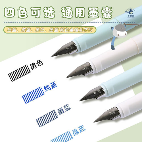 晨光练字钢笔小学生三四年级专用学生钢笔正姿颜值可替换墨囊钢笔 - 图0