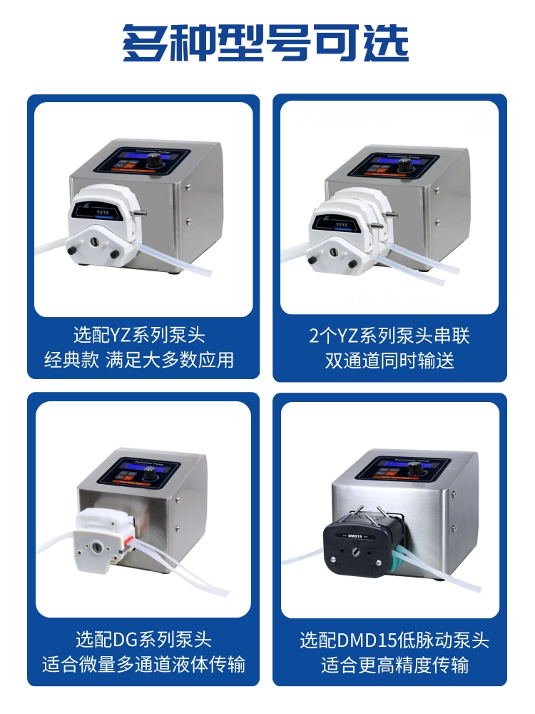 多通道蠕动泵迪创实验室流量显示液体加样电动自吸计量泵恒流泵