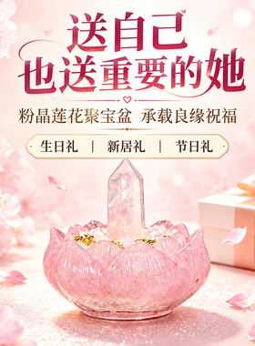 天然粉水晶摆件招桃花旺姻缘桃花运女士小物件正粉色玄学卧室工位