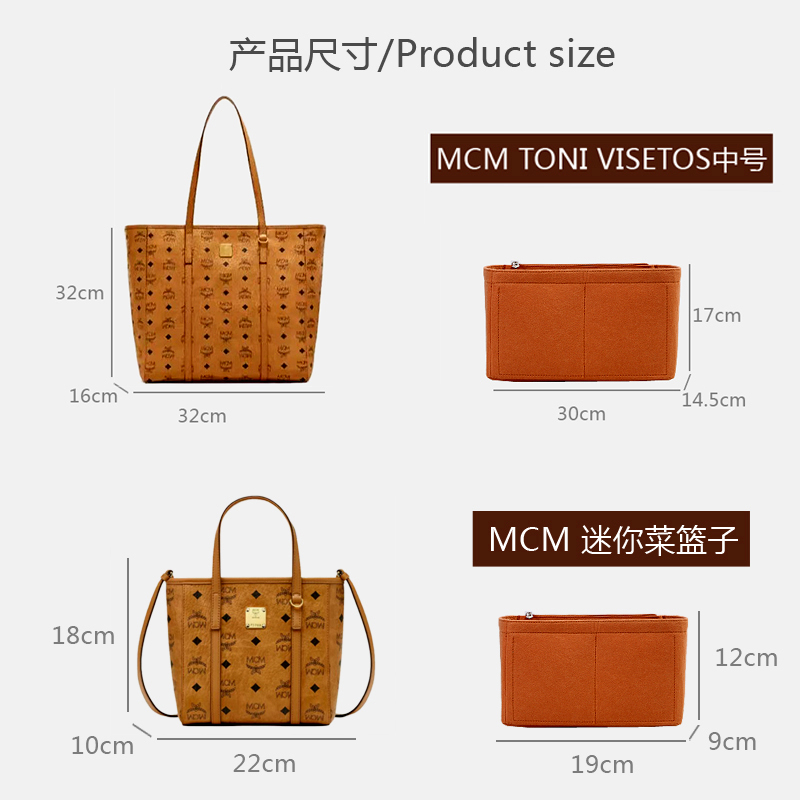 适用于MCM内胆包内衬Mini菜篮子迷你Toni Visetos中号包中包收纳 - 图0