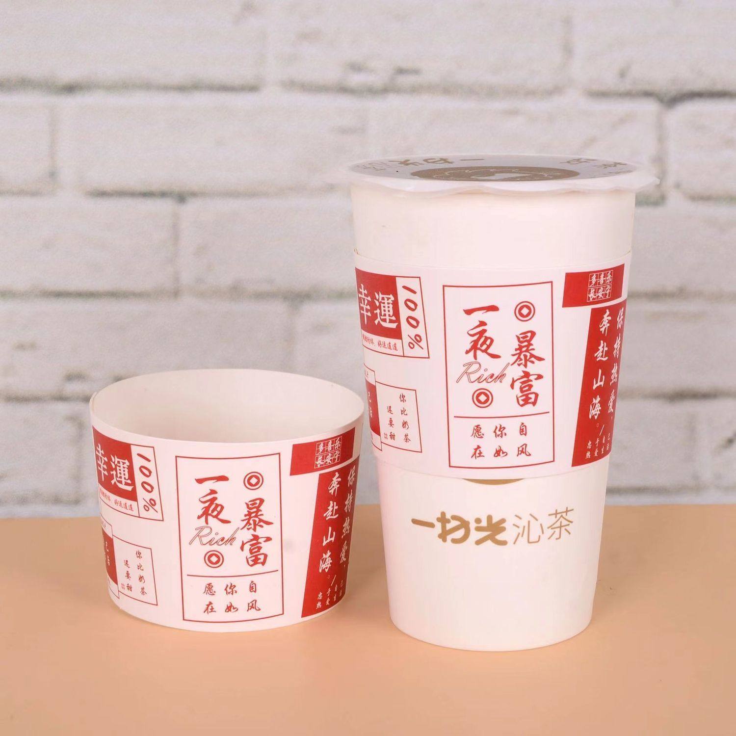 奶茶杯套加厚定制logo网红款9098口径一次性纸质杯套防烫奶茶店,淘宝优惠券,粉丝福利购,淘宝优惠卷