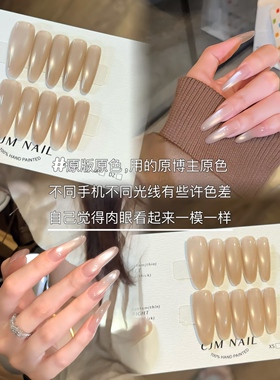 纯手工冰透裸色奶茶玻璃珠猫眼美甲穿戴甲2026年-断码不退换