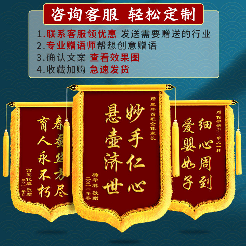 锦旗定制定做感谢医生中医装修订做老师警察幼儿园护士教师节旌旗,淘宝优惠券,粉丝福利购,淘宝优惠卷