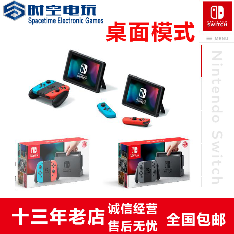 任天堂switch ns主机 lite掌机家用电视体感游戏机塞尔达宝可梦-图1