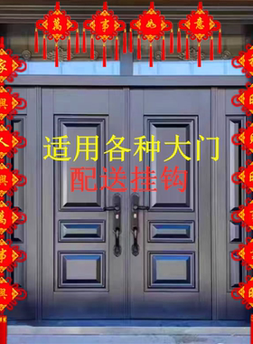 长款对联植绒挂件客厅大门送挂钩