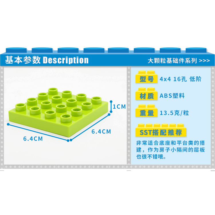 国产积木大颗粒4x4低阶薄砖片儿童益智力拼装玩具模型基础件散件-图2