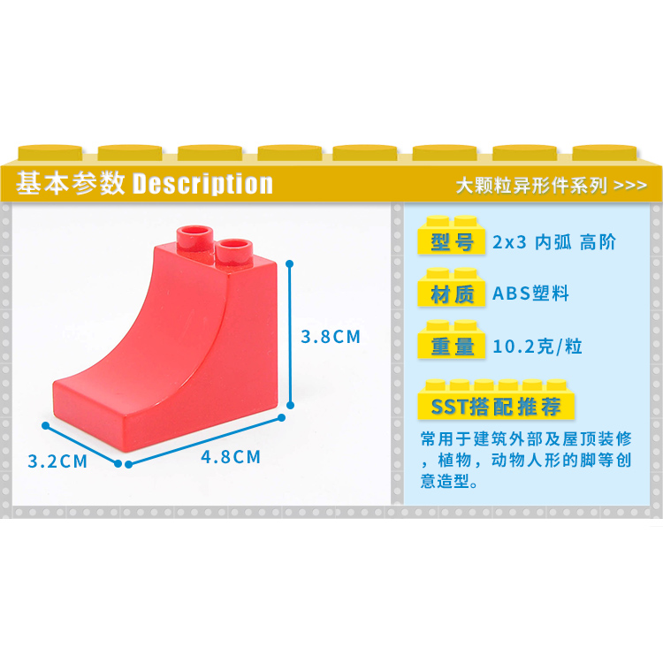 国产积木大颗粒2x3内弧高阶异形件厚砖益智拼装玩具模型补充散件-图2