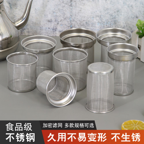 不锈钢加厚茶漏泡茶壶超细过滤网筛茶叶茶水过滤器茶壶过滤芯茶具 - 图1