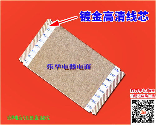 全新长虹 LED42760X屏线 排线 逻辑板排线 配屏T420HW07上屏排线 - 图0