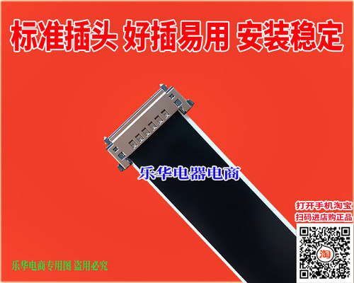 全新暴风 PL.AMT101.2主板排线 屏线 暴风电视机排线 暴风屏幕线 - 图1