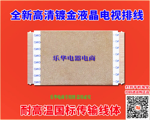 全新长虹 LED42760X屏线 排线 逻辑板排线 配屏T420HW07上屏排线 - 图1