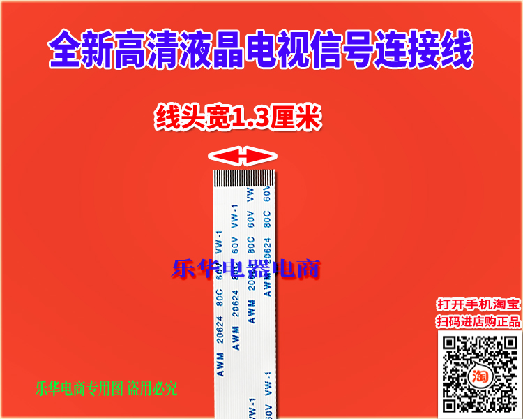全新 YAGI E309746 AWM 20798 80C 60V VW-1同系列排线 电视排线 - 图1