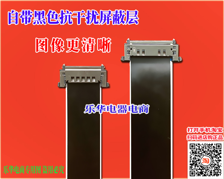 全新康佳 LED46IS95D屏线排线 28006380/28006381排线主板排线-图0