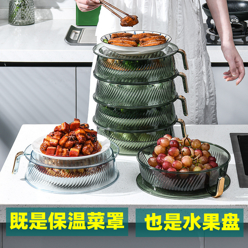 多功能保温盖菜罩多层叠放剩饭菜透明防尘防蚊蝇虫餐桌厨房收纳架,淘宝优惠券,粉丝福利购,淘宝优惠卷