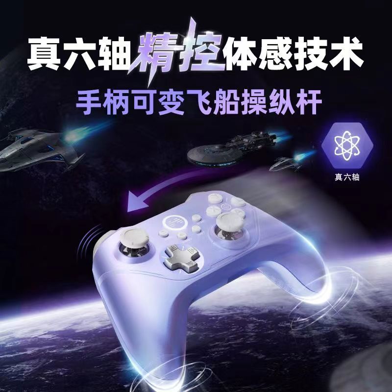 北通阿修罗2pro+星云版游戏手柄pc电脑双人成行switch无线蓝牙 - 图2