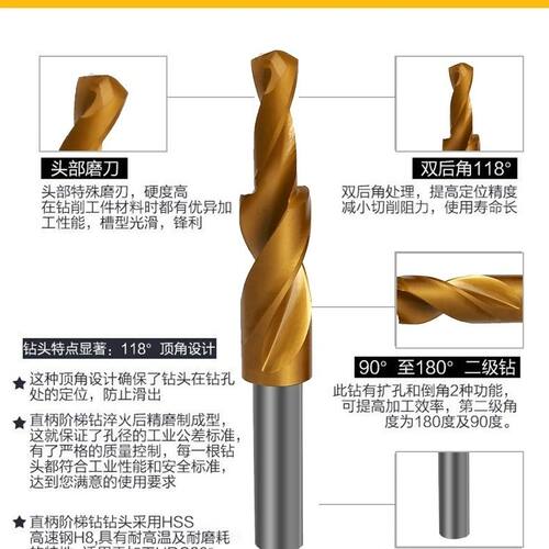 二级阶梯钻头进口含钴镀钛加工不锈钢钻孔倒角一体可任意定制尺寸 - 图3