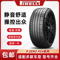 Double endurance PZ4 tire 225245255275315 30 30 40 40 45 45 50R19 20 21 explosion proof