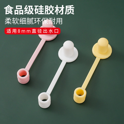 硅胶抽水器出水口保护盖桶装水抽水器电动压水器防尘套食品级硅胶 - 图2