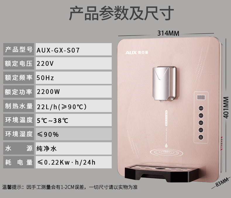  奥克斯甲古文饮水机