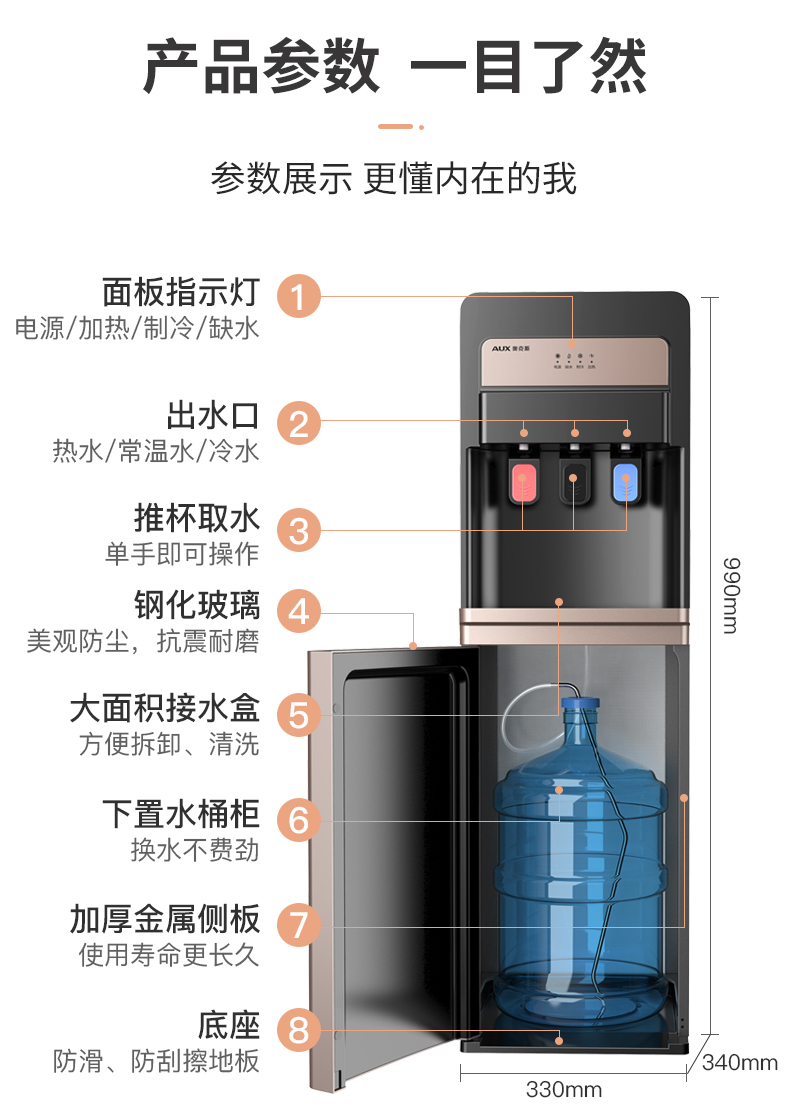 奥克斯家用立式下置水桶智能饮水机 奥克斯甲古文饮水机