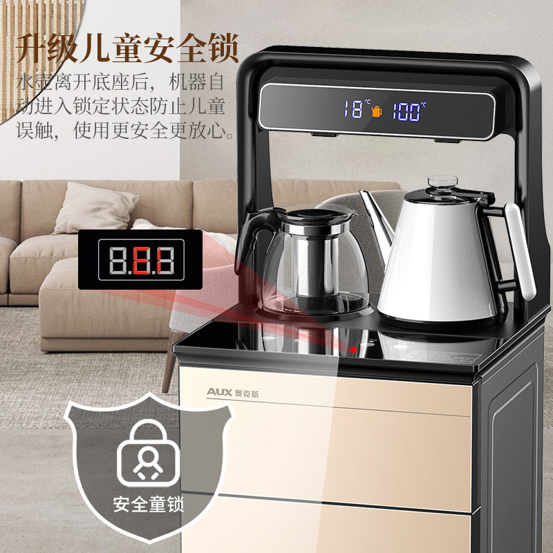  奥克斯甲古文茶吧机/泡茶机