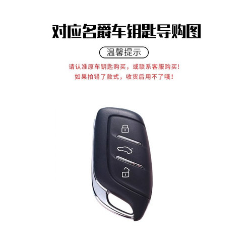 MG名爵ZS钥匙套MG5天蝎座mulan木兰mg6六MG4 EV领航HS壳ES5车包扣 - 图3